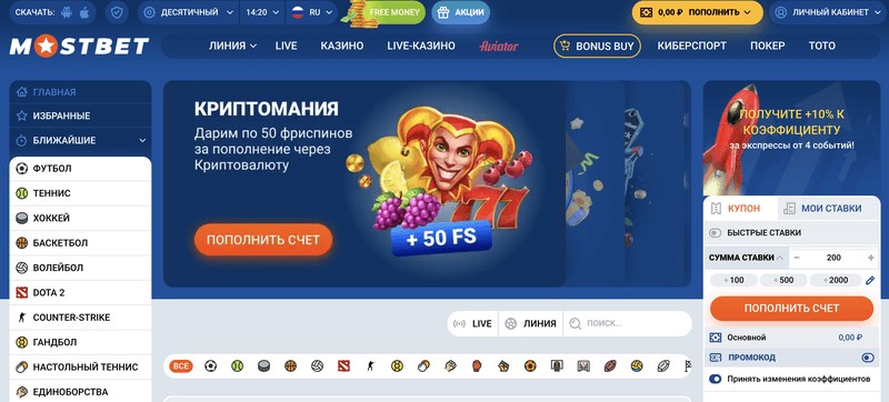 Λειτουργίες Στοιχημάτων και Καζίνο Mostbet σε Μία Εφαρμογή Λειτουργίες Στοιχημάτων και Καζίνο Mostbet σε Μία Εφαρμογή